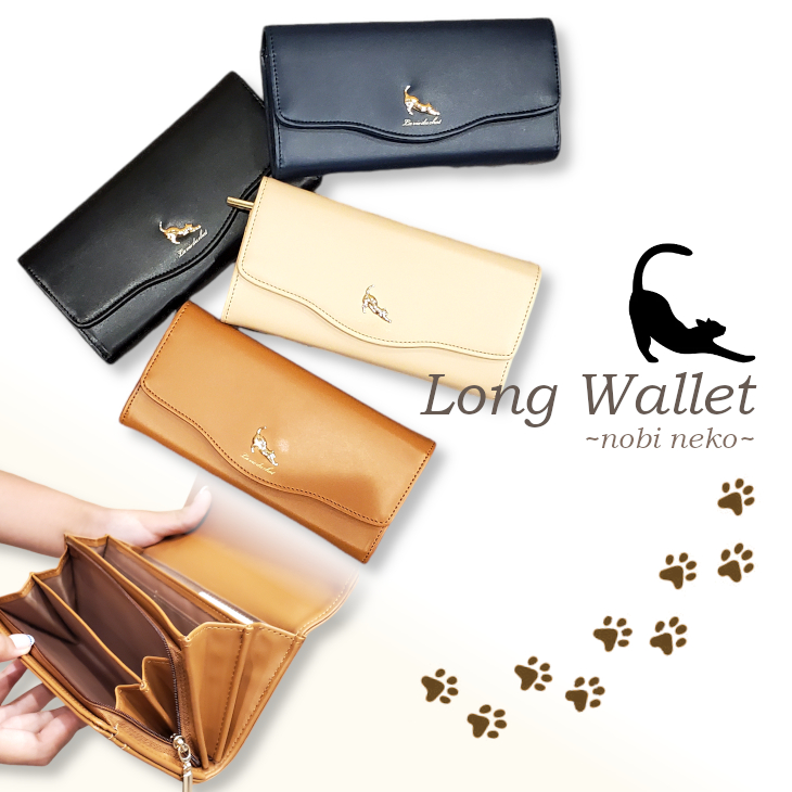 長財布 猫財布 ねこ長財布 財布 かぶせ長財布 大きく開く小銭入れ 大