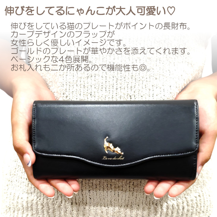 長財布 猫財布 ねこ長財布 財布 かぶせ長財布 大きく開く小銭入れ 大
