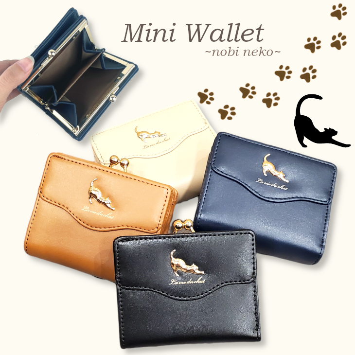 伸び猫 ミニ財布 財布 コンパクト財布 折り財布 二つ折り財布 がま口