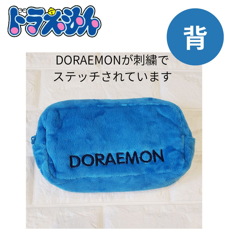 ドラえもん スクエアポーチ ペンポーチ コスメポーチ 化粧ポーチ小物入れ キャラクター グッズ かわいい 可愛い フワモコ 女の子 男の子 レディース ギフト メール便送料無料
