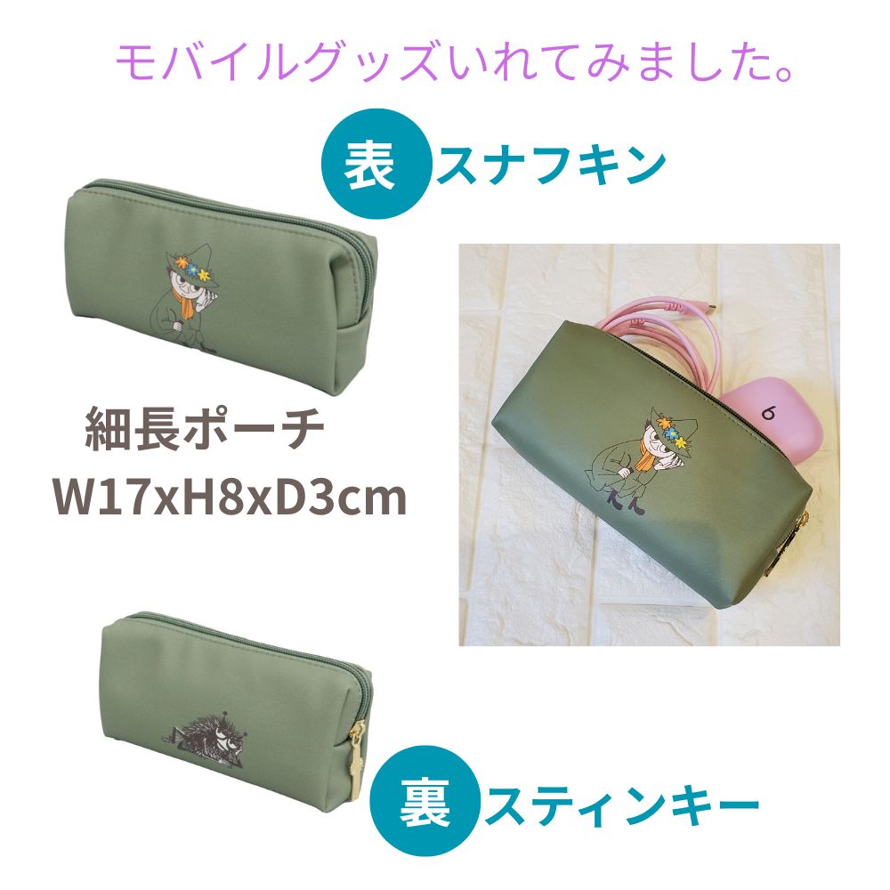 MOOMIN（ムーミン） ムーミンポーチ リトルミイ 化粧ポーチ セット4点