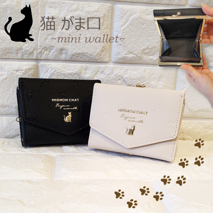 ミニ財布 財布 コンパクト財布 折り財布 二つ折り財布 がま口財布 猫
