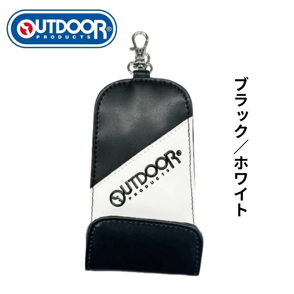 OUTDOOR アウトドア鍵隠れる キーケース 鍵見えない