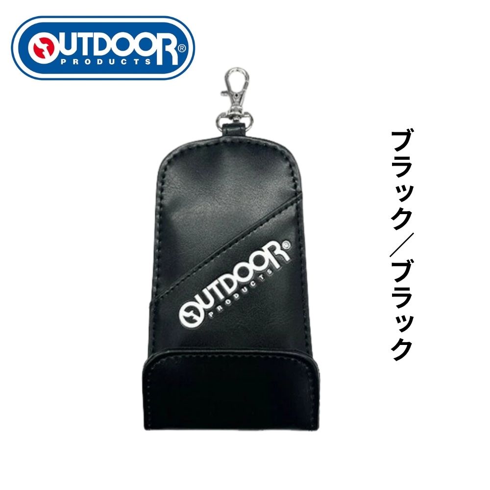 OUTDOOR アウトドア鍵隠れる キーケース 鍵見えない