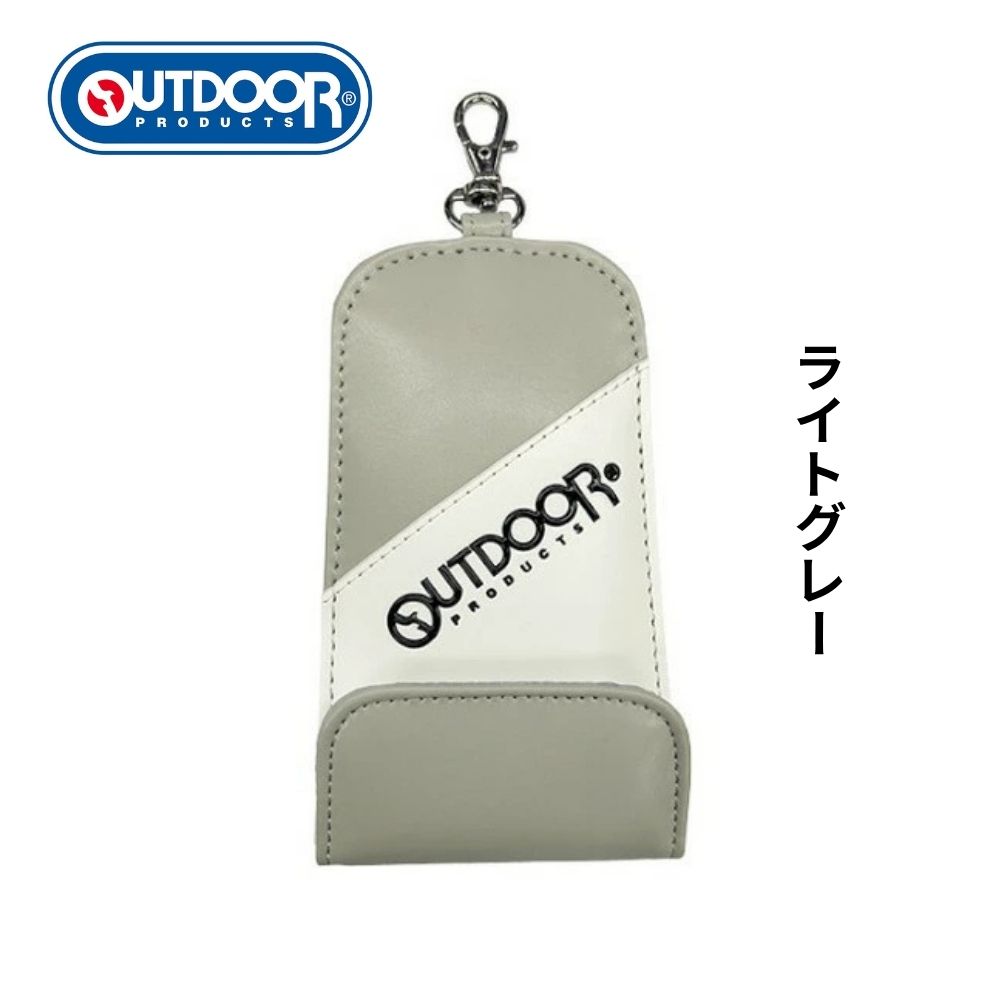 OUTDOOR アウトドア鍵隠れる キーケース 鍵見えない