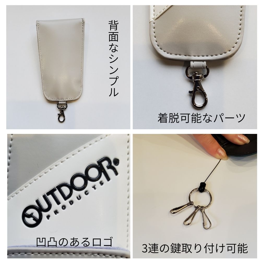 OUTDOOR アウトドア鍵隠れる キーケース 鍵見えない