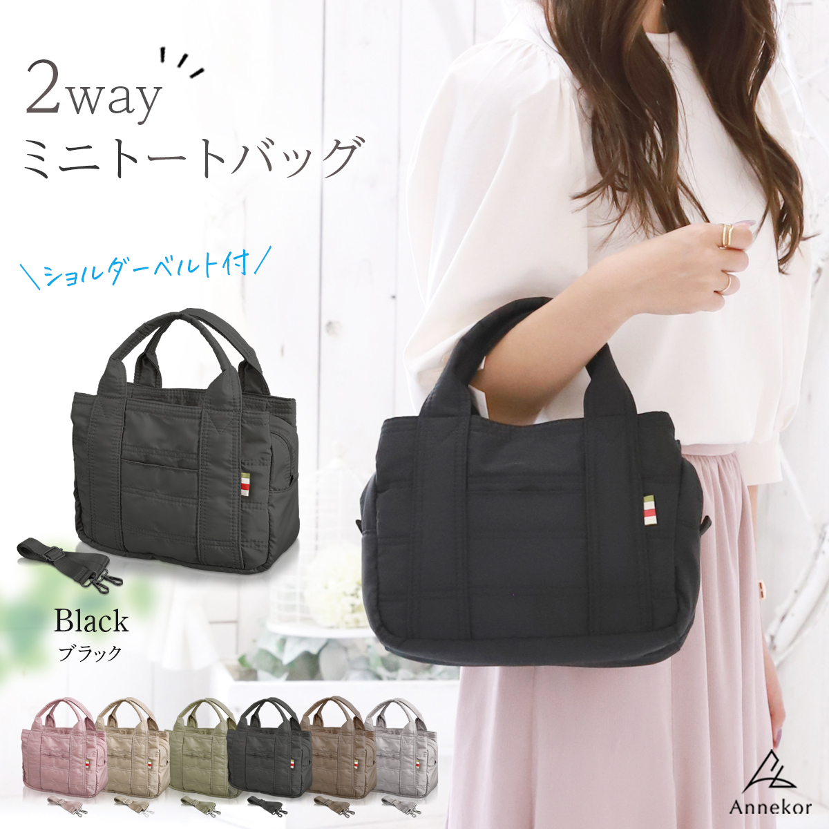 Annekor（アンコール） ミニトートバッグ レディース 仕切り 小さめ