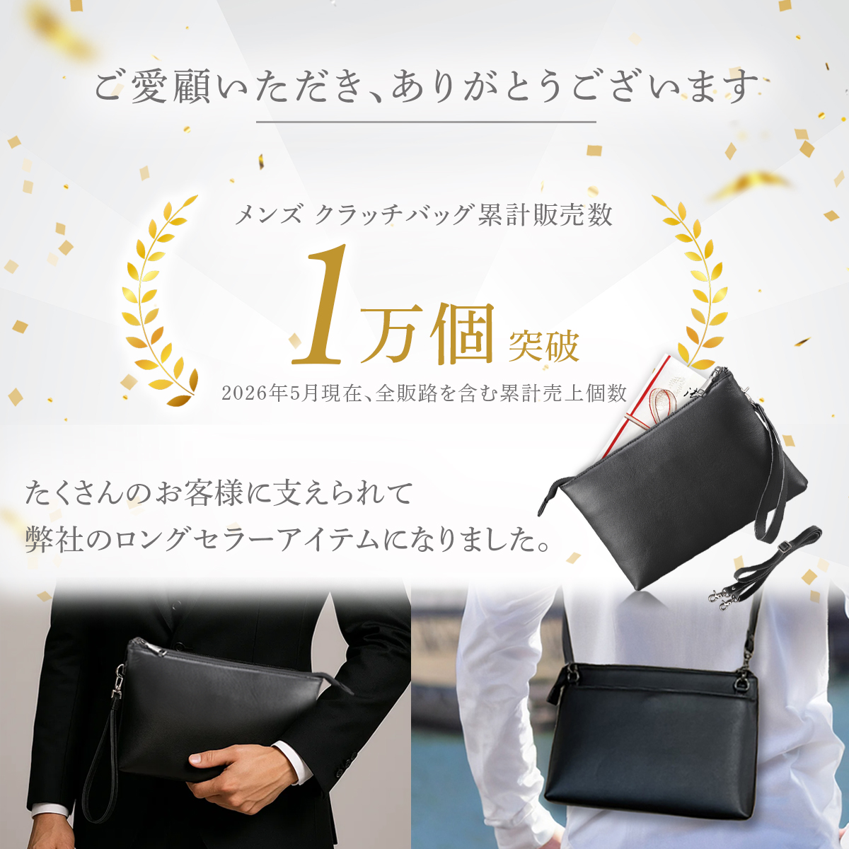 Annekor（アンコール） クラッチバッグ メンズ 小さめ ブランド 結婚式