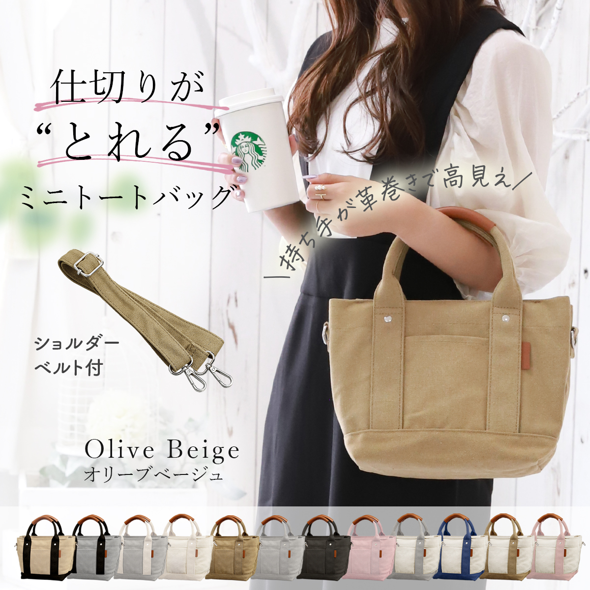 Annekor（アンコール） ミニトートバッグ 帆布 レディース キャンバス