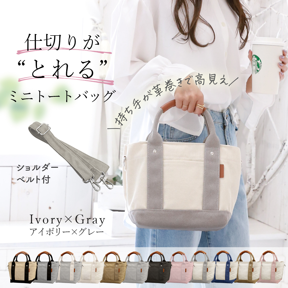 Annekor（アンコール） ミニトートバッグ 帆布 レディース キャンバス