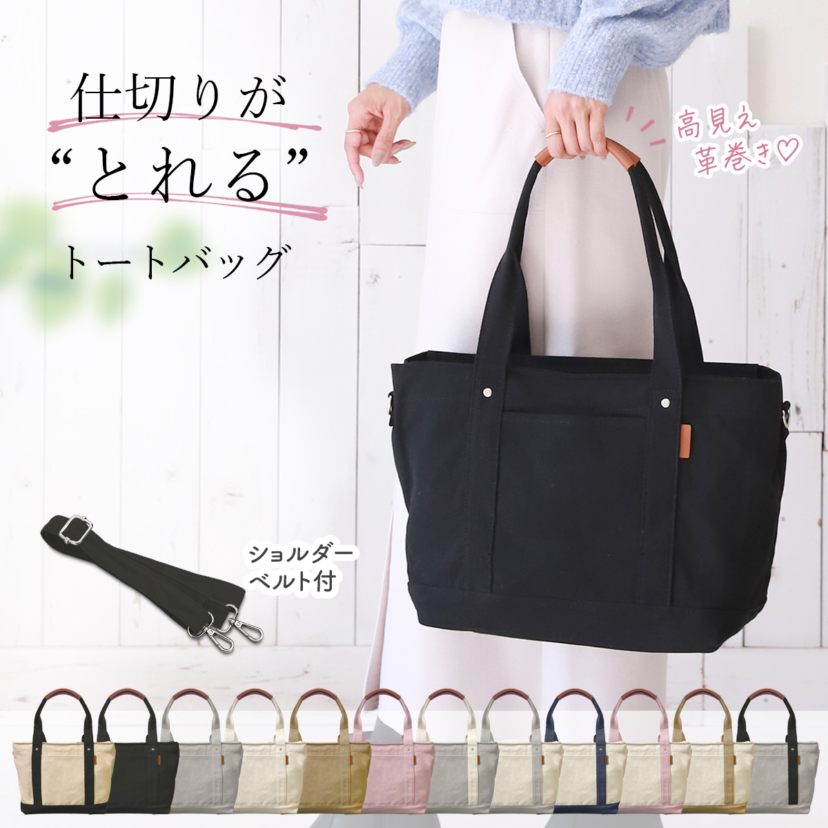 Annekor（アンコール） トートバッグ レディース 帆布トートバッグ