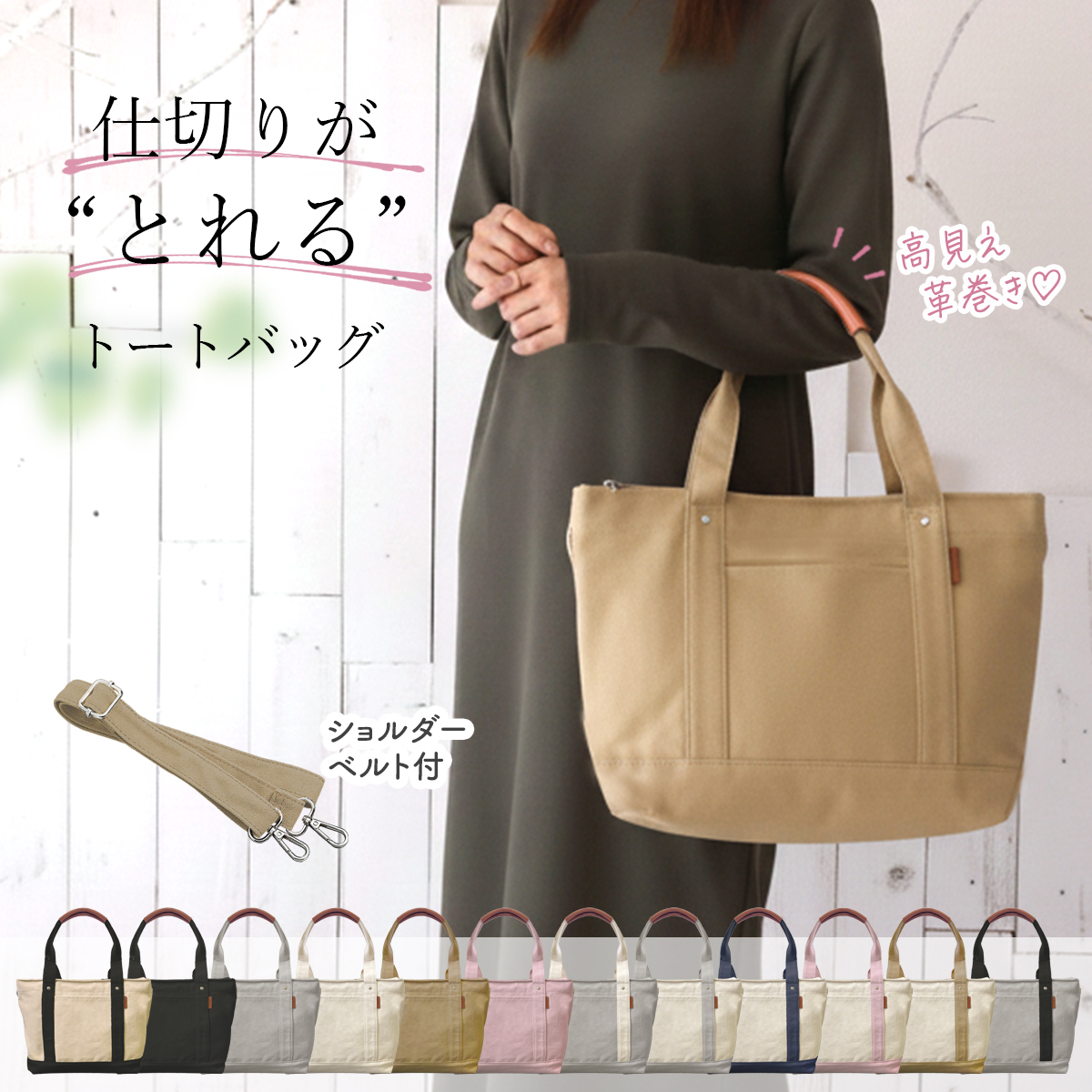Annekor（アンコール） トートバッグ レディース 帆布トートバッグ