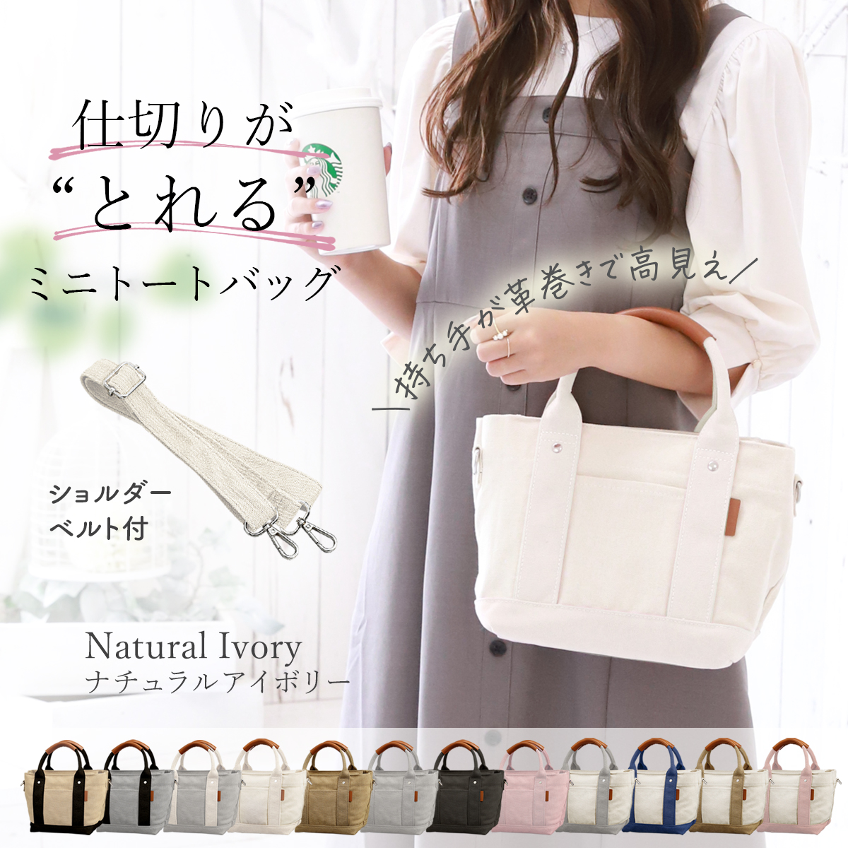 Annekor（アンコール） ミニトートバッグ 帆布 レディース キャンバス