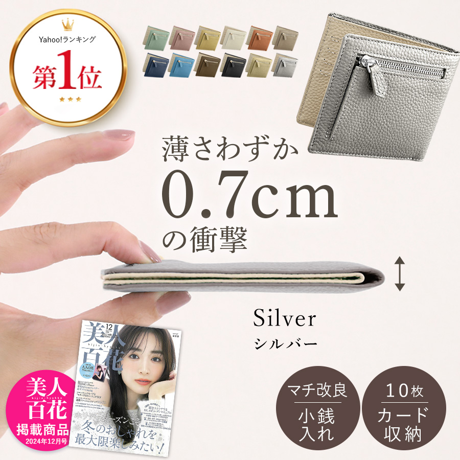 ミニ財布 レディース 本革 お札折らない 薄い 財布 コンパクト財布 キャッシュレス 二つ折り 極薄 スリム スキミング防止 一粒万倍日 爆買 | Annekor | 09