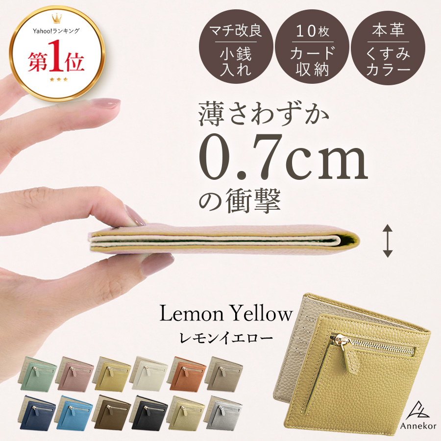 ミニ財布 レディース 本革 お札折らない 薄い 財布 コンパクト財布 キャッシュレス 二つ折り 極薄 スリム スキミング防止 一粒万倍日 爆買 | Annekor | 10