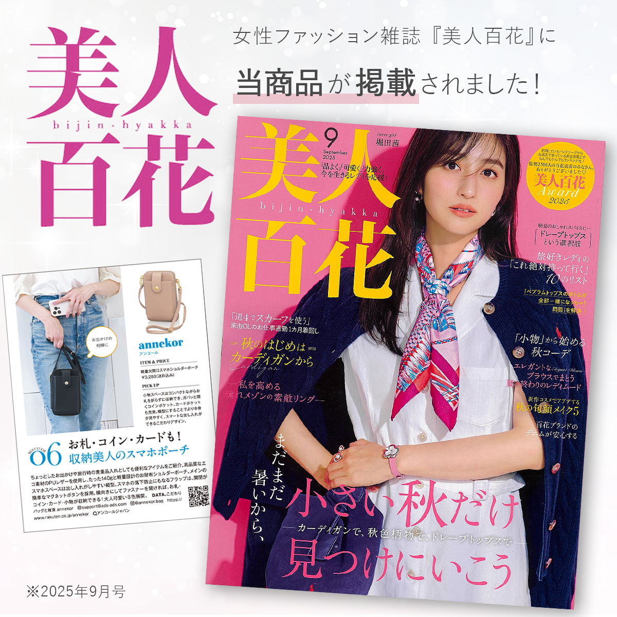 スマホポーチ ショルダー レディース スマホショルダー 入れたまま 財布 キルティング ブランド アンコール Annekor 爆買 関連画像4