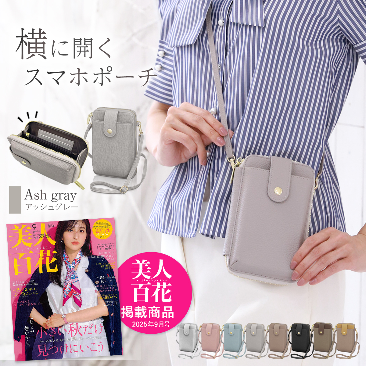 Annekor（アンコール） スマホポーチ ショルダー レディース スマホ
