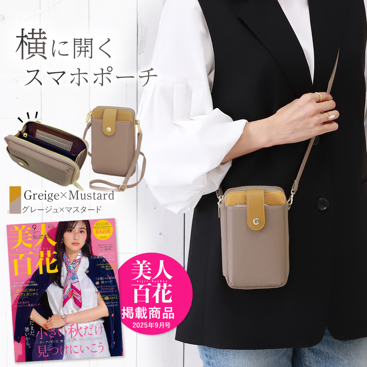 ✤(CCLゴールド)2WAYスマホポシェット【値下げ】スマホショルダー 