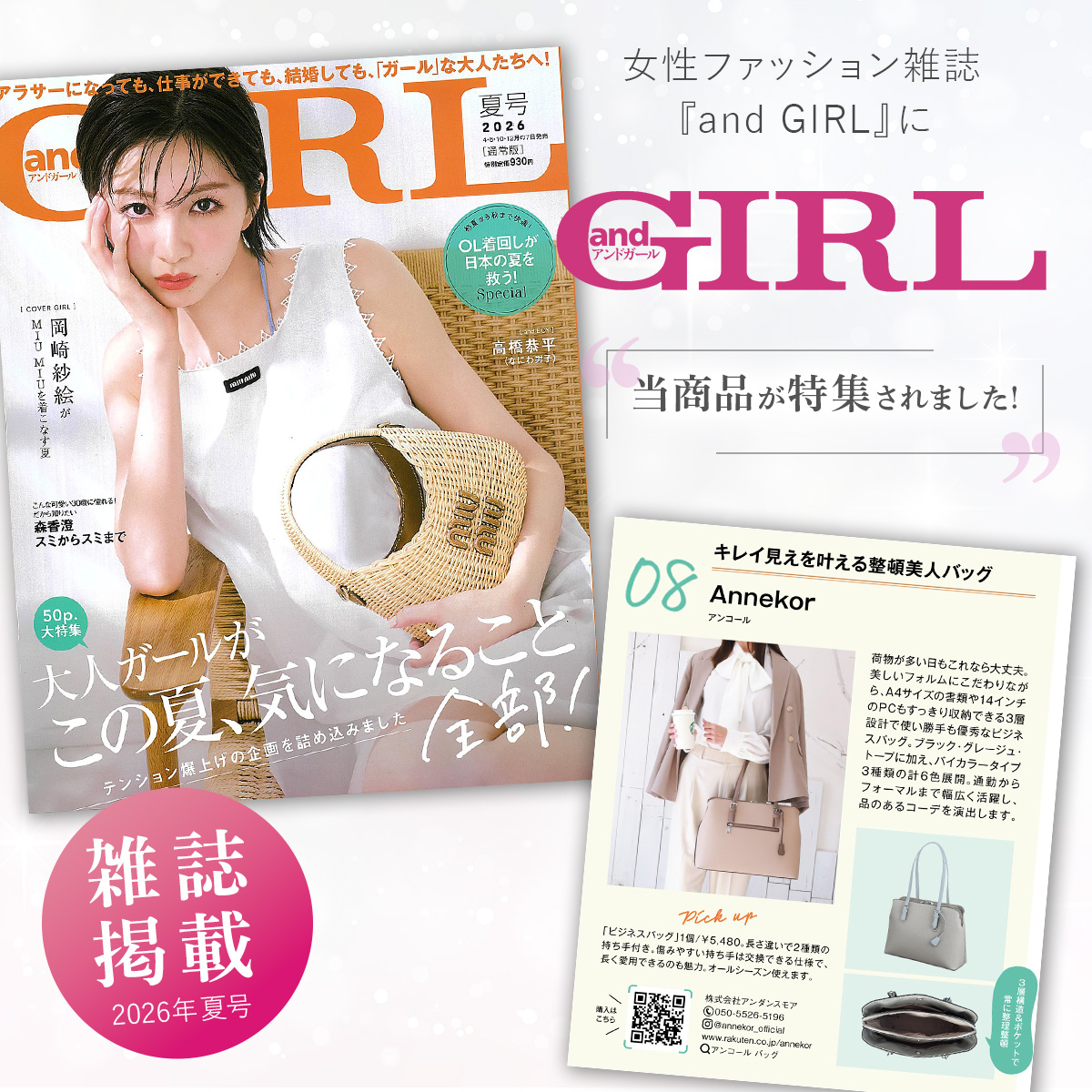 Annekor（アンコール） ビジネスバッグ レディース A4 軽量 自立 通勤