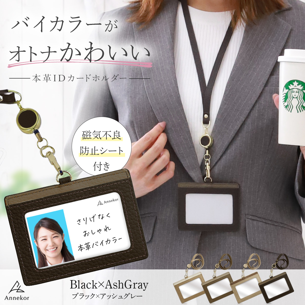 Annekor（アンコール） IDカードホルダー 本革 レディース リール 革