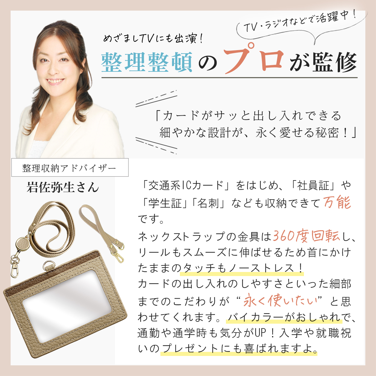 Annekor（アンコール） IDカードホルダー 本革 レディース リール 革