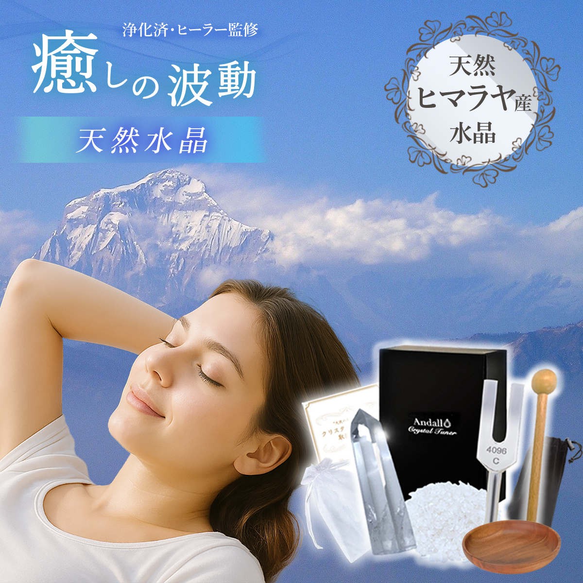 音叉のおすすめ人気商品一覧 通販 - Yahoo!ショッピング