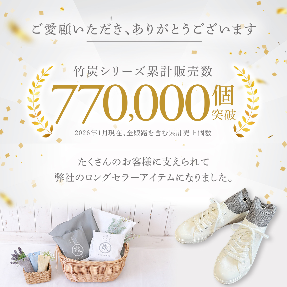 【所ジョージの世田谷ベース掲載】 靴 消臭 グッズ 除湿剤 繰り返し 竹炭 乾燥剤 繰り返し使用可 空気清浄 タンス クローゼット 脱臭 湿気 天然素材 爆買 関連画像1