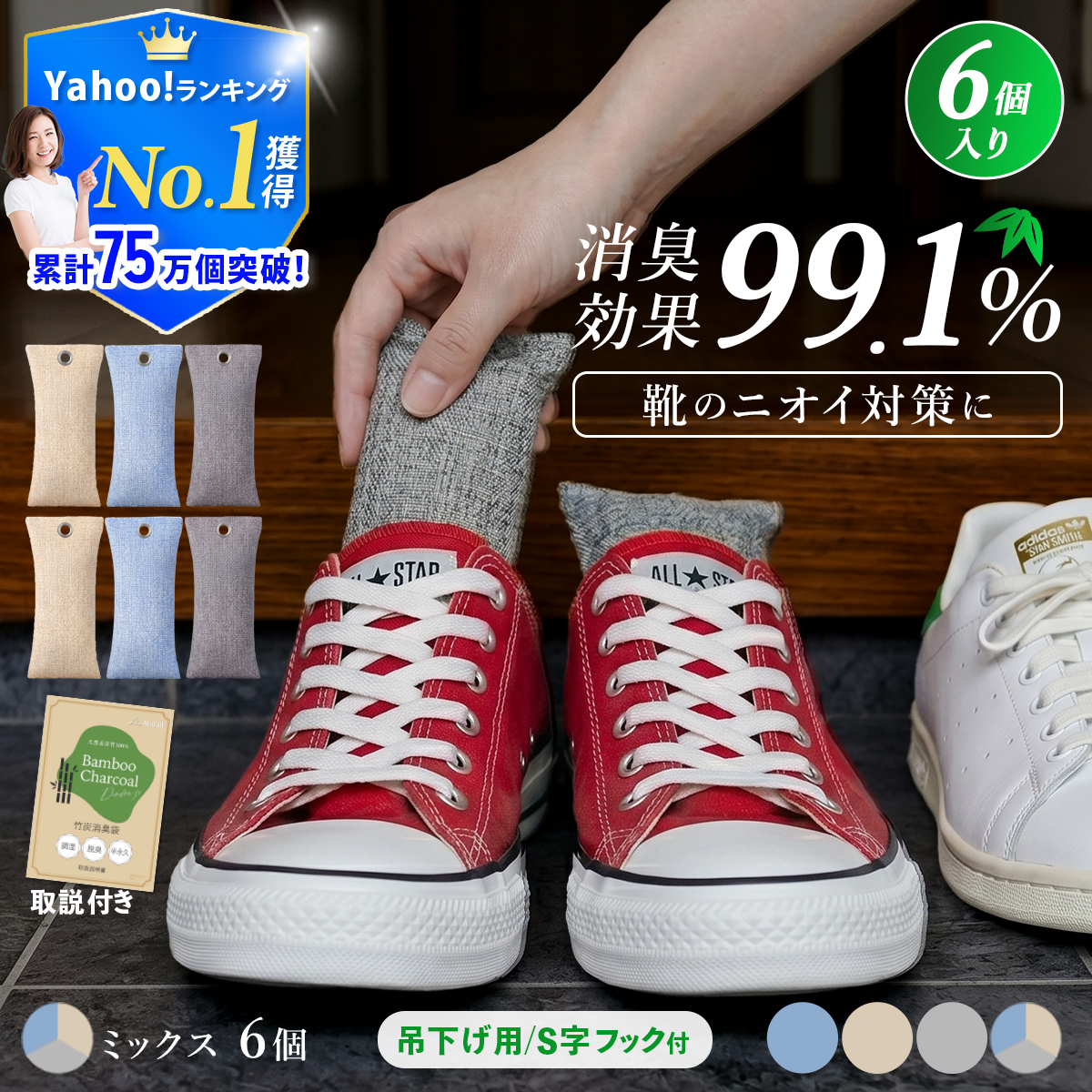 Andall（アンダル） 靴 消臭 グッズ 除湿剤 繰り返し 竹炭 乾燥剤