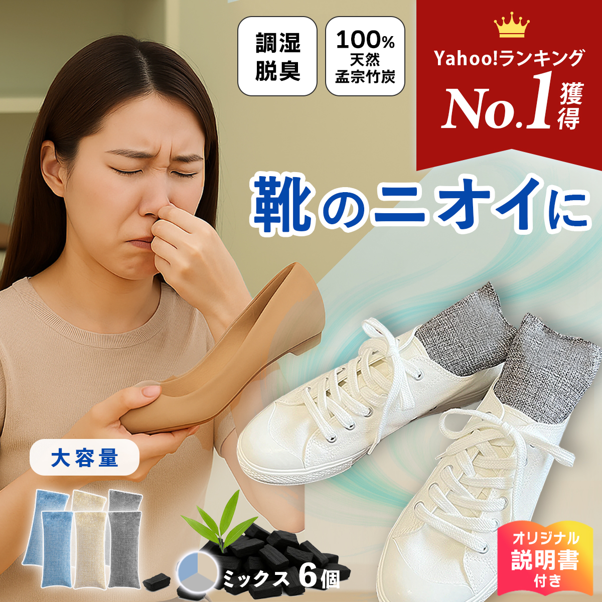 Andall（アンダル） 靴 消臭 グッズ 除湿剤 繰り返し 竹炭 乾燥剤