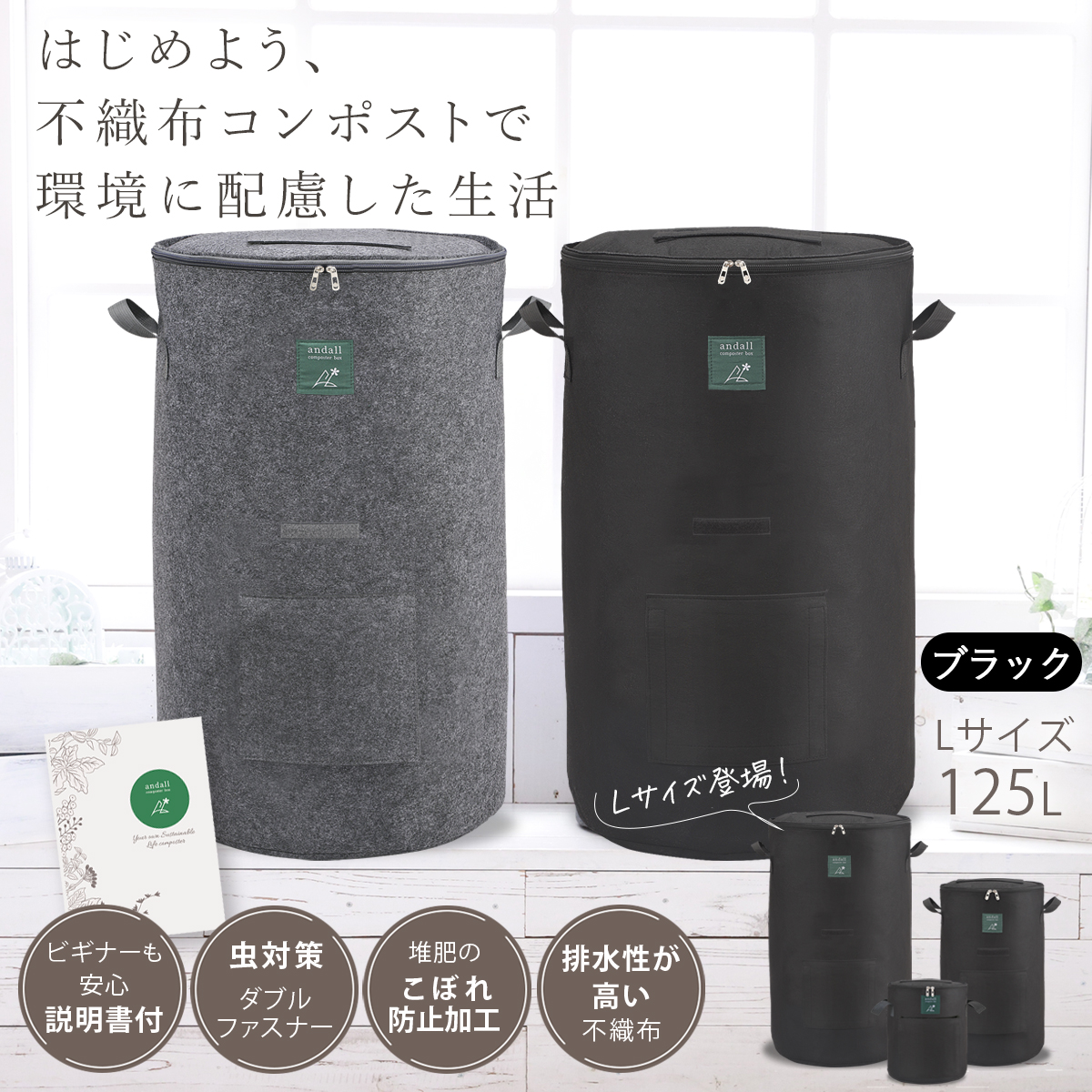 コンポストのおすすめ人気商品一覧 通販 - Yahoo!ショッピング
