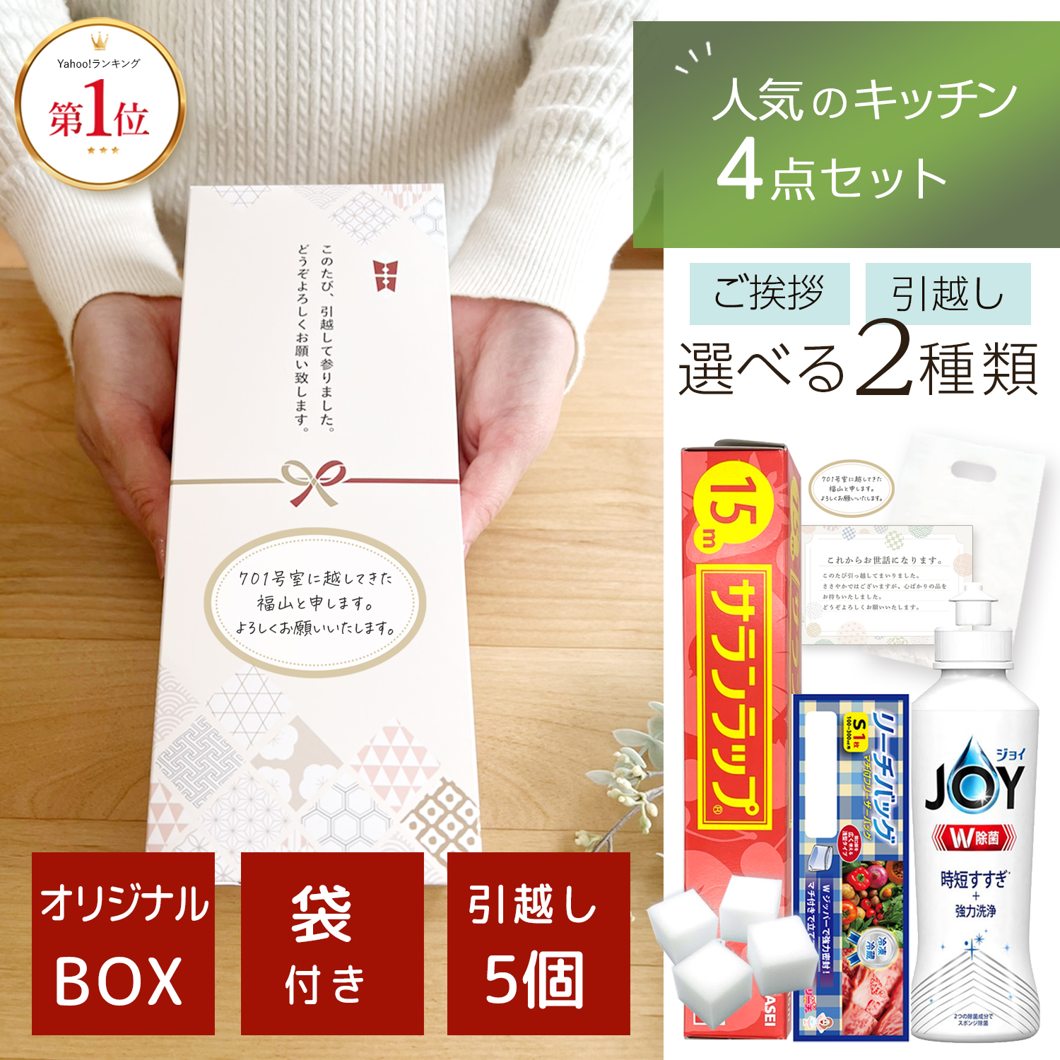 Andall（アンダル） 引っ越し 挨拶 ギフト ラップ おしゃれ のし付き 5