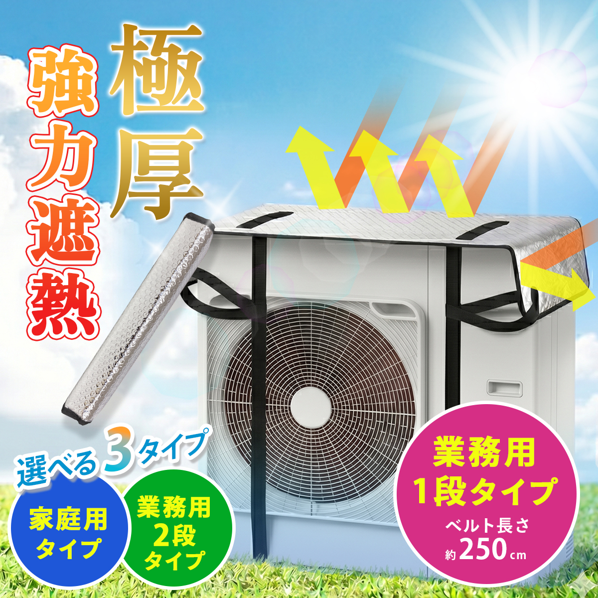 Andall（アンダル） ＼選べる3タイプ／ 室外機カバー アルミ 業務用