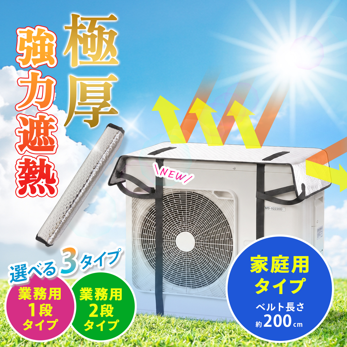 Andall（アンダル） ＼選べる3タイプ／ 室外機カバー アルミ 業務用