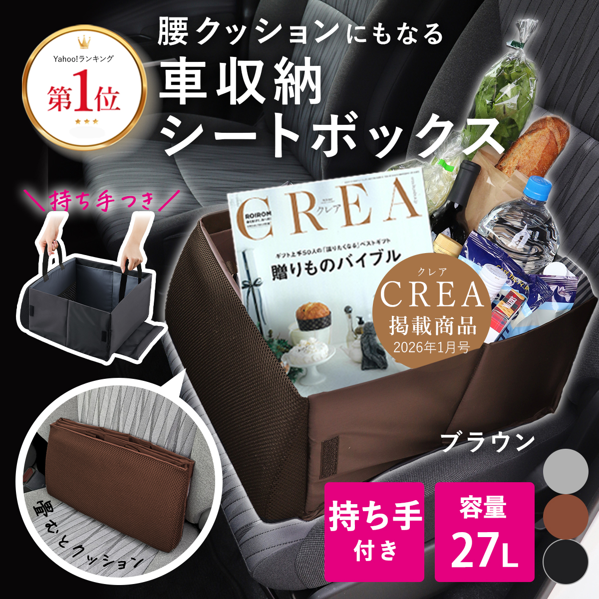 Andall（アンダル） シートボックス 腰クッション 車用 収納ボックス 