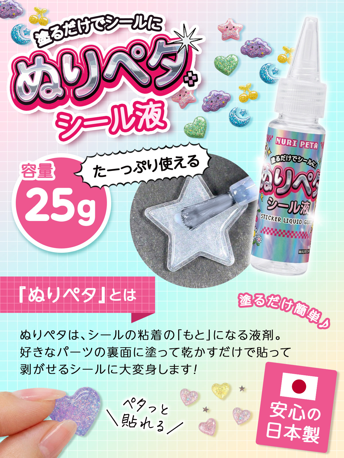 シール復活剤 シール液 シール粘着復活 大容量 20ml ボンボンドロップシール が作れる 手作り 貼ってはがせる シール帳 シル活 爆買 関連画像3