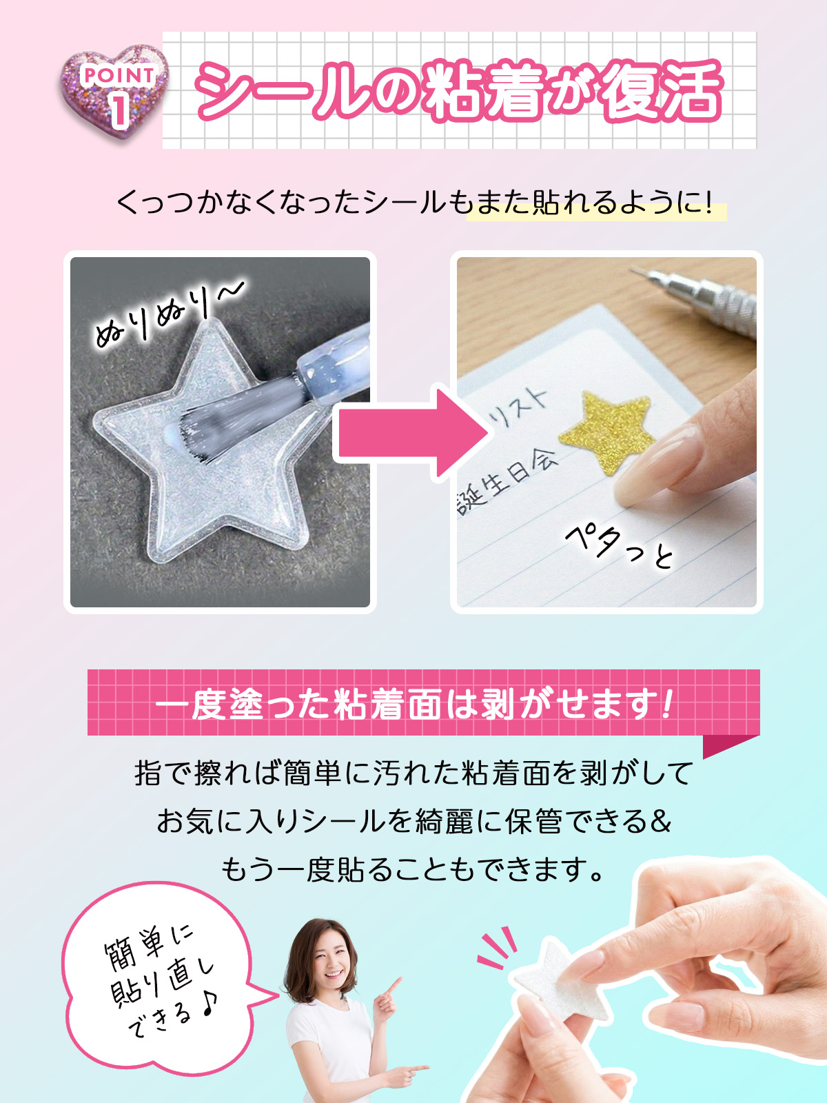 シール復活剤 シール液 シール粘着復活 大容量 20ml ボンボンドロップシール が作れる 手作り 貼ってはがせる シール帳 シル活 爆買 関連画像4