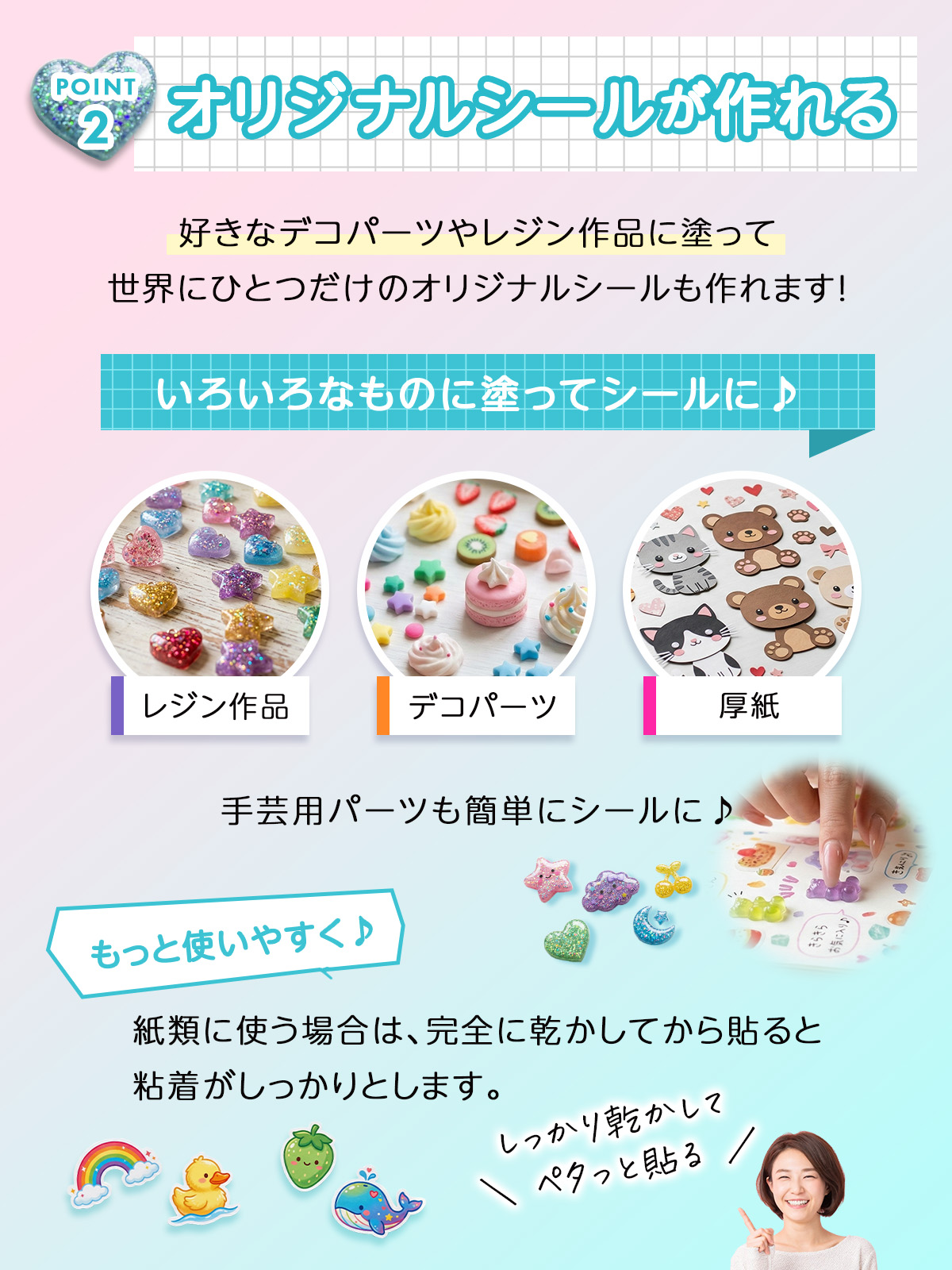シール復活剤 シール液 シール粘着復活 大容量 20ml ボンボンドロップシール が作れる 手作り 貼ってはがせる シール帳 シル活 爆買 関連画像5