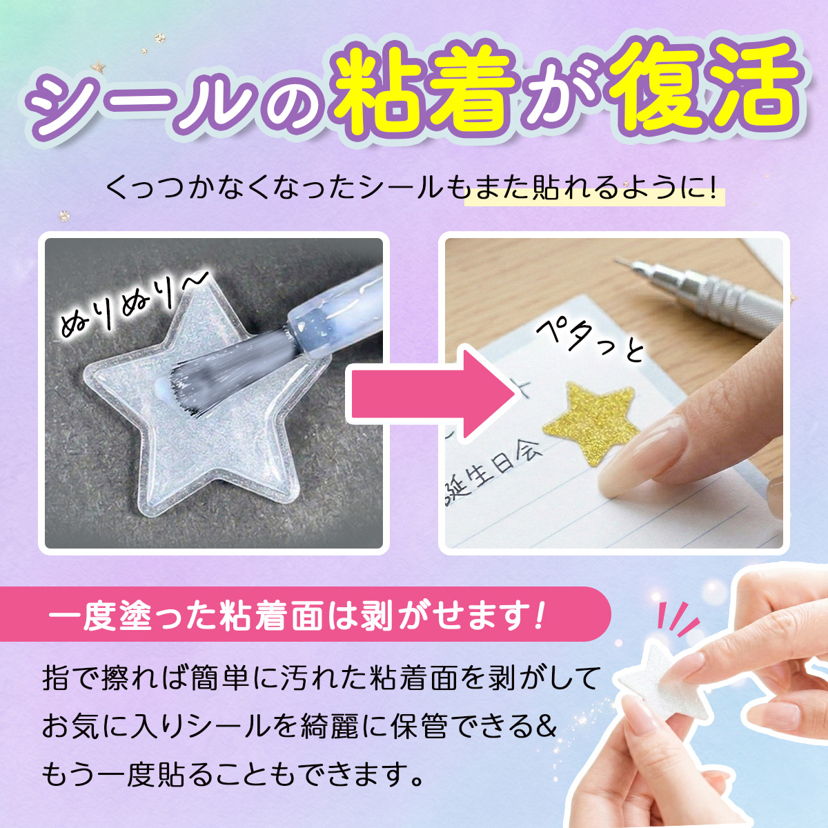 Andall（アンダル） シール復活剤 シール液 シール粘着復活 大容量 