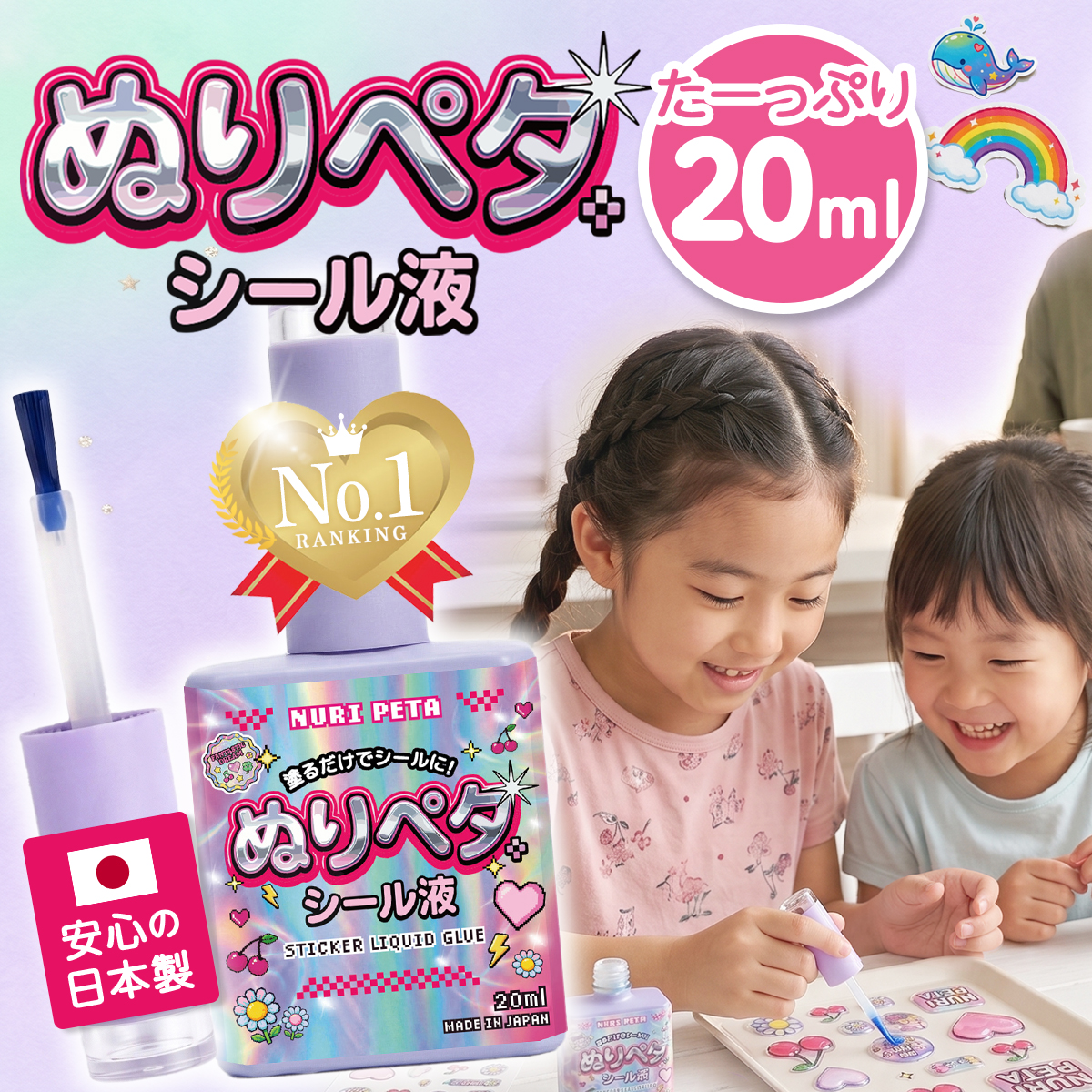 Andall（アンダル） シール復活剤 シール液 シール粘着復活 大容量