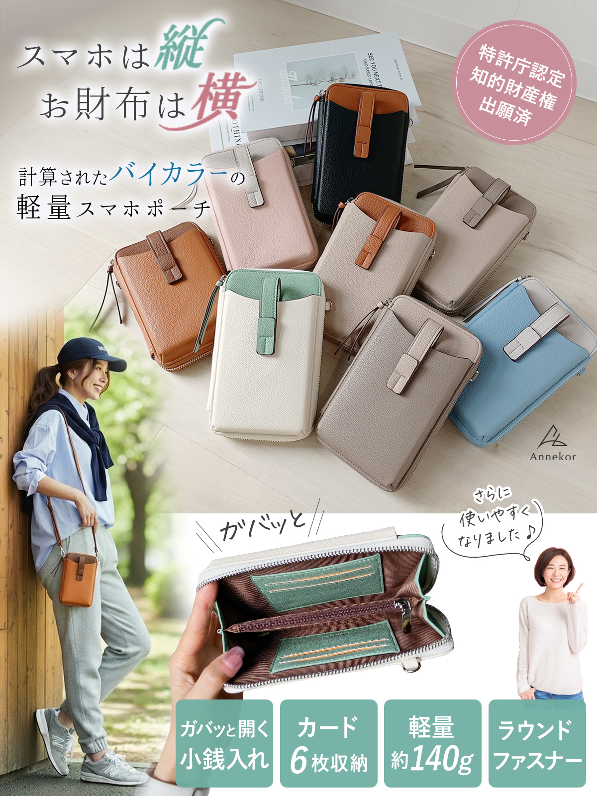 スマホポーチ ショルダー レディース 横型 縦...の詳細画像3