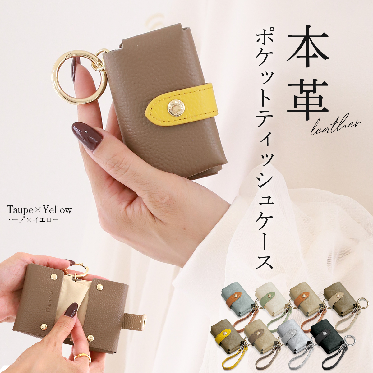 Annekor（アンコール） ＼20%OFFクーポン／ ポケットティッシュケース