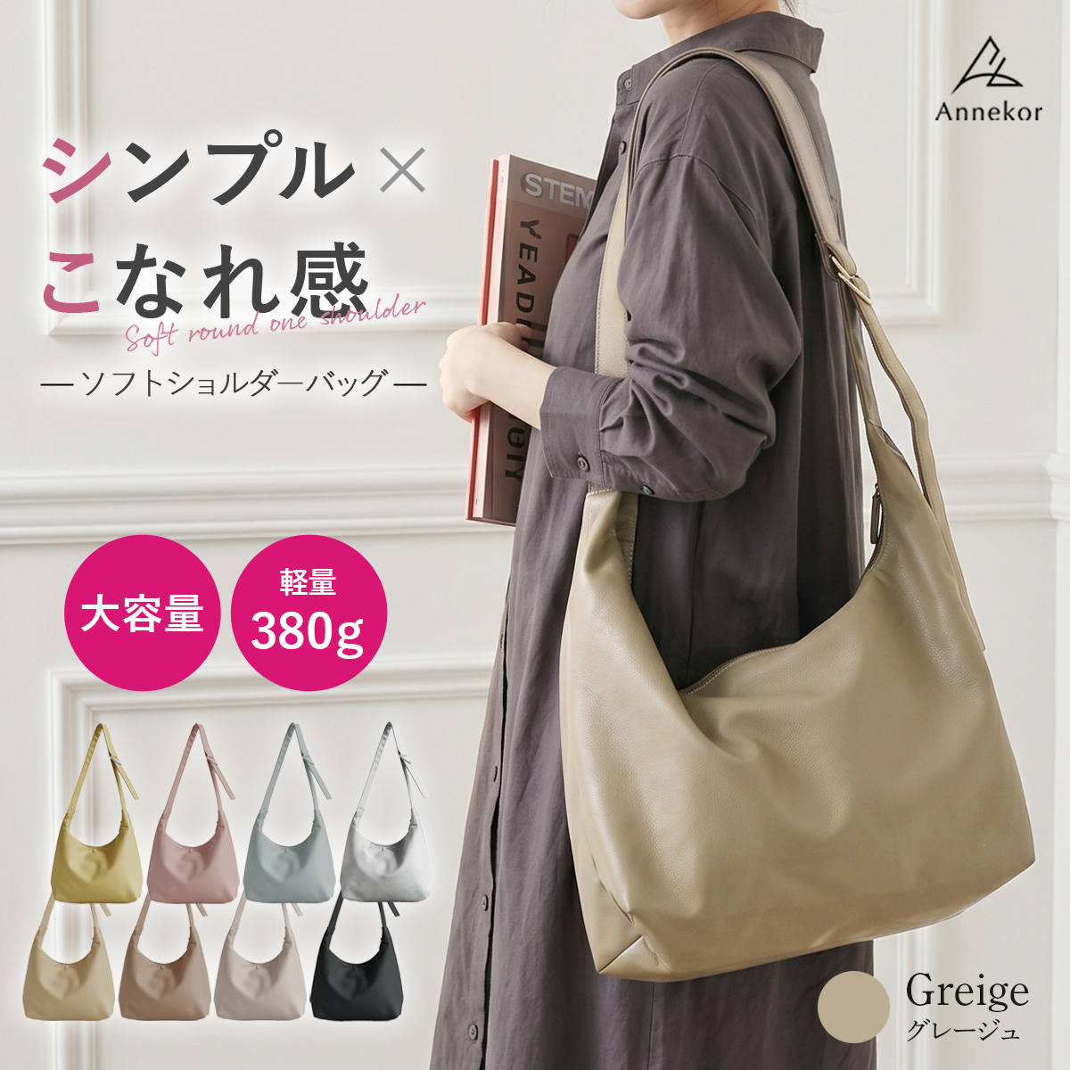 Annekor（アンコール） ショルダーバッグ レディース 斜めがけ 軽い 