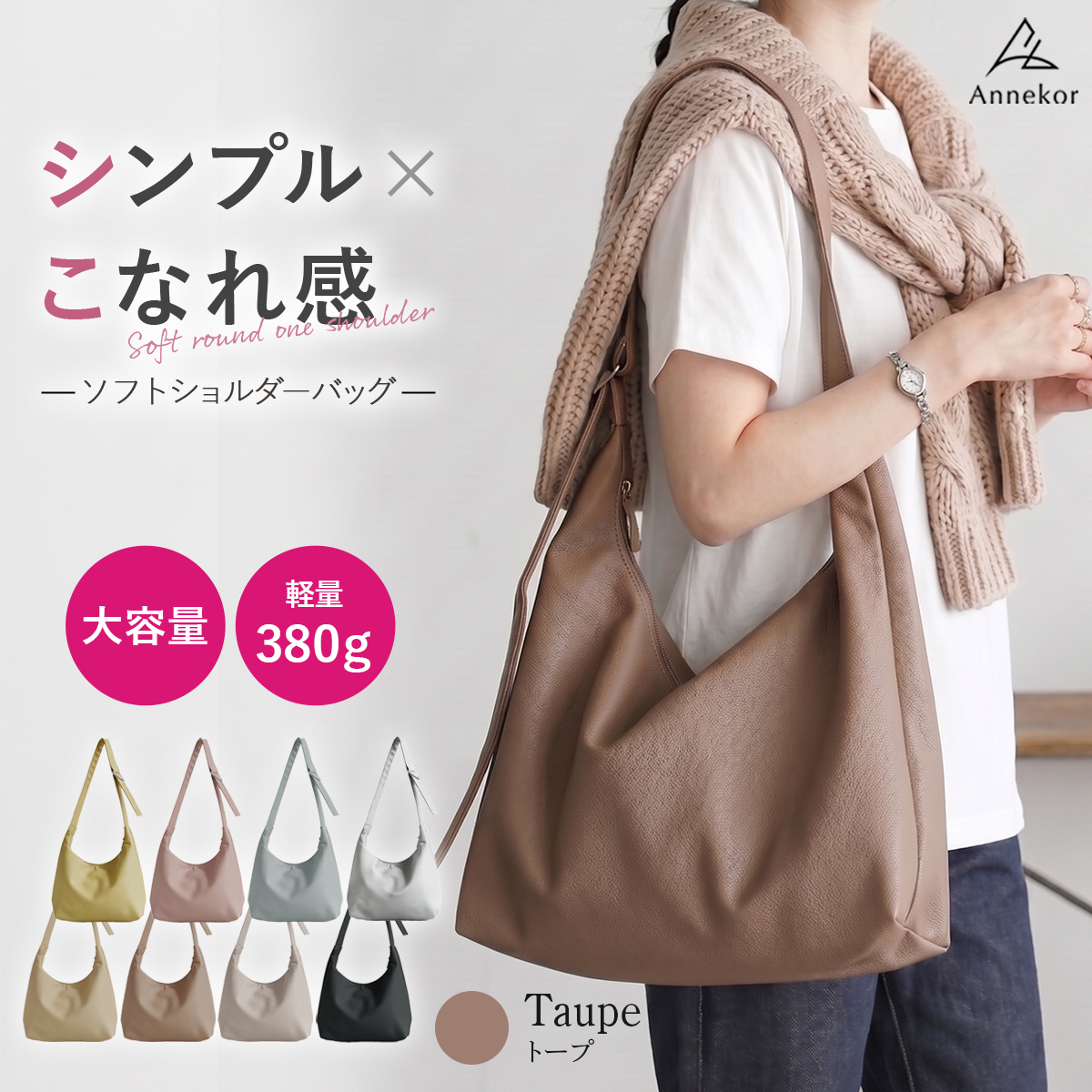 Annekor（アンコール） ショルダーバッグ レディース 斜めがけ 軽い 
