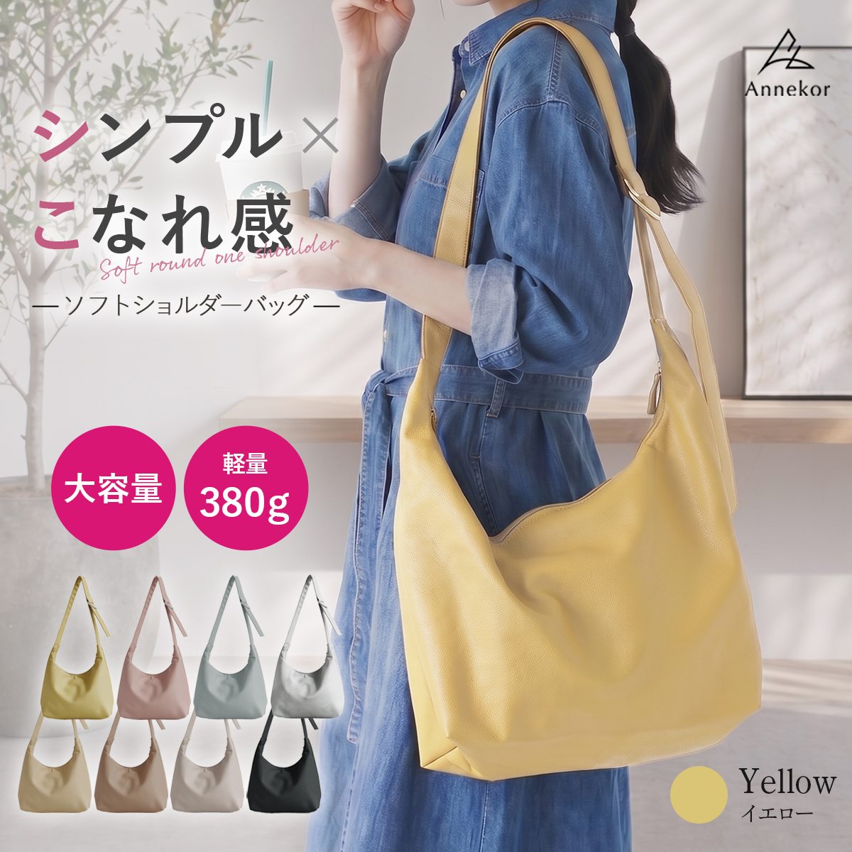 Annekor（アンコール） ショルダーバッグ レディース 斜めがけ 軽い