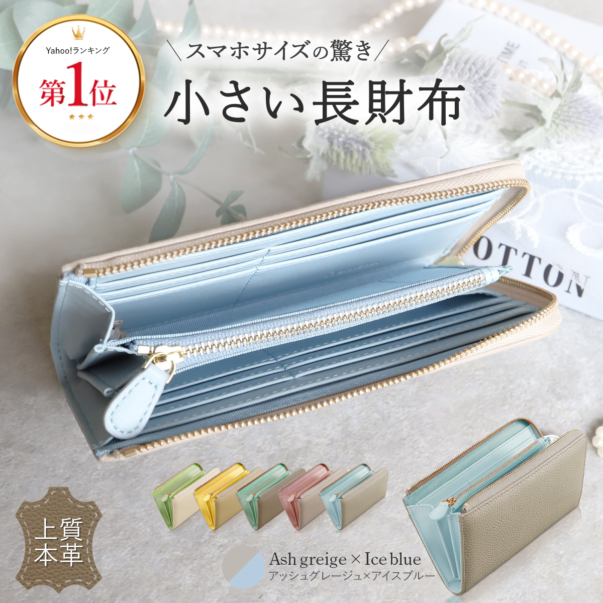 Annekor（アンコール） 長財布 レディース 本革 財布 小さい財布 大 