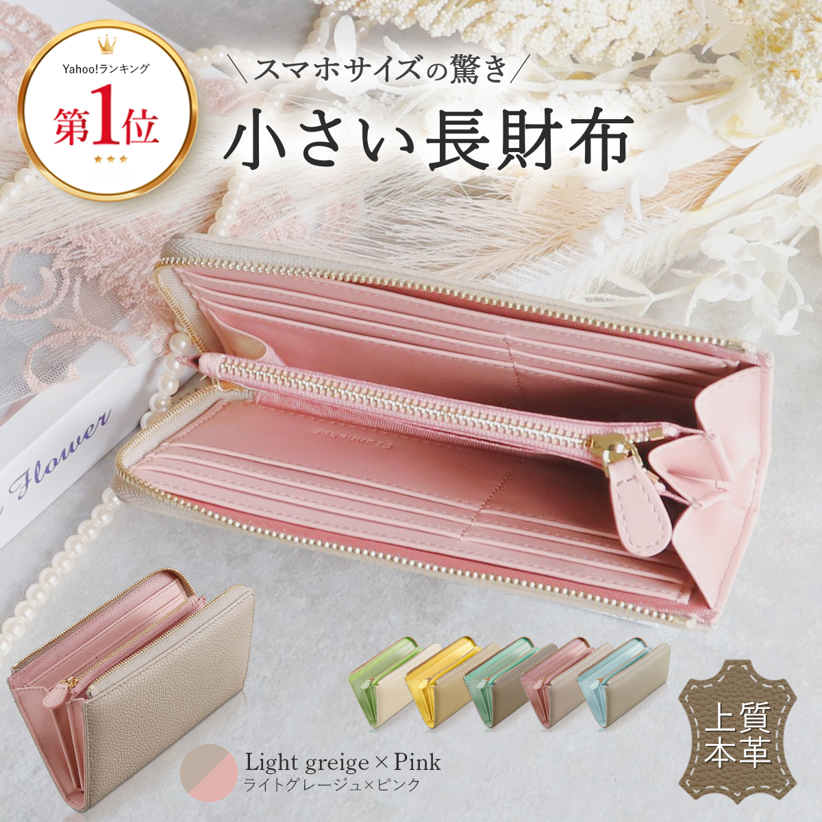 Annekor（アンコール） 長財布 レディース 本革 財布 小さい財布 大