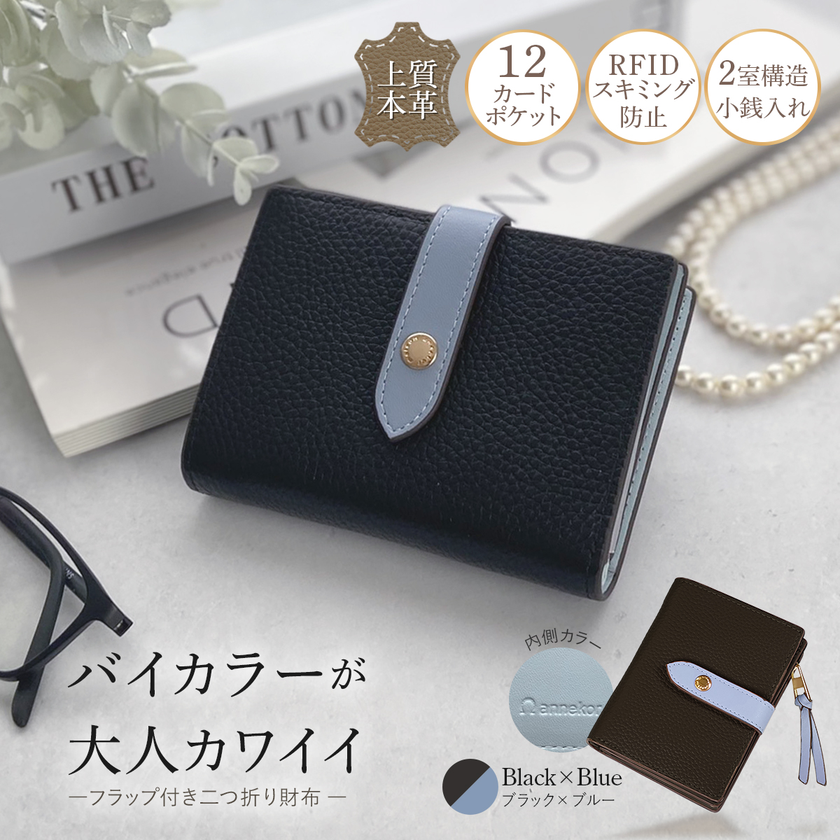 Annekor（アンコール） 二つ折り財布 レディース 本革 二つ折り 財布