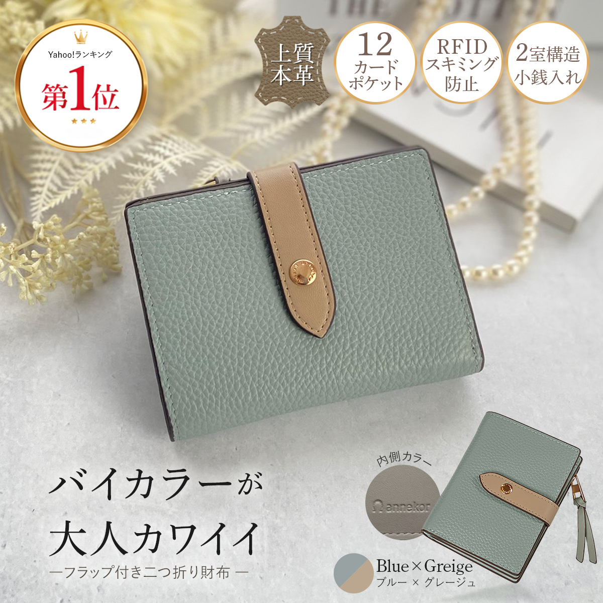 Annekor（アンコール） 二つ折り財布 レディース 本革 二つ折り 財布