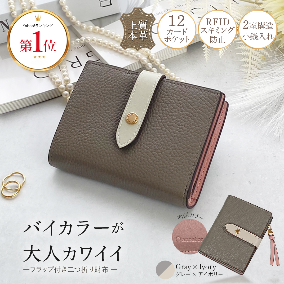 ファッションの店あんざい 2つ折小物入れ Annekor（アンコール） 二つ折り財布 レディース 本革 二つ折り 財布