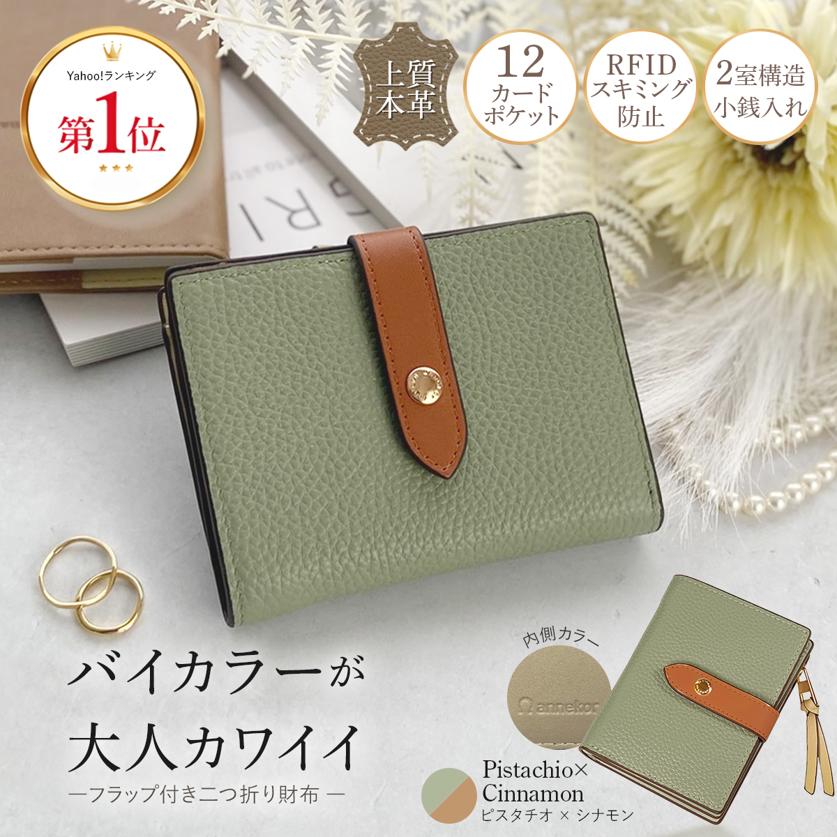Annekor（アンコール） 二つ折り財布 レディース 本革 二つ折り 財布